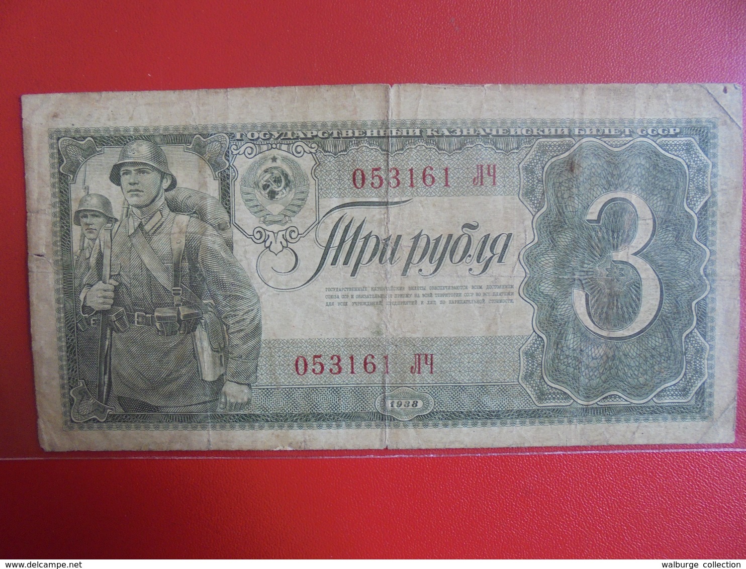 RUSSIE 3 ROUBLES 1938 CIRCULER - Russie