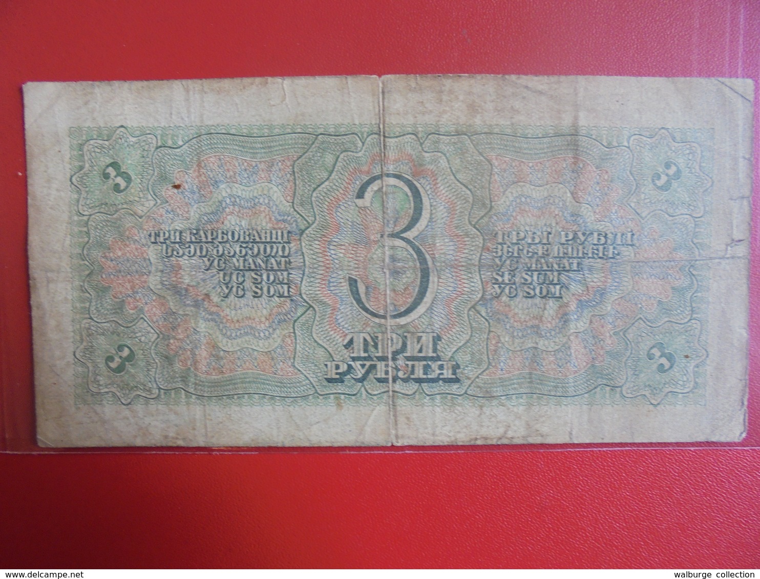 RUSSIE 3 ROUBLES 1938 CIRCULER - Russie