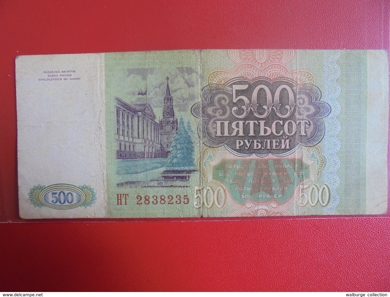 RUSSIE 500 ROUBLES 1993 CIRCULER - Russie