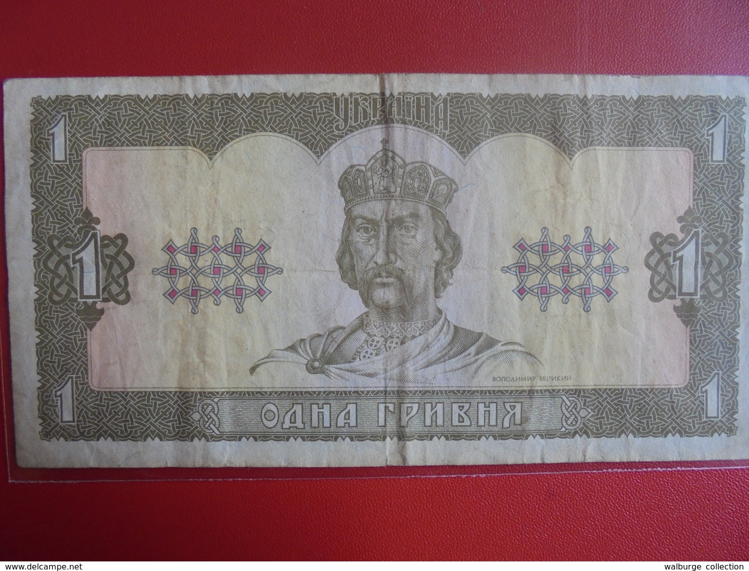 UKRAINE 1 HRYVNIA 1992 CIRCULER - Ukraine