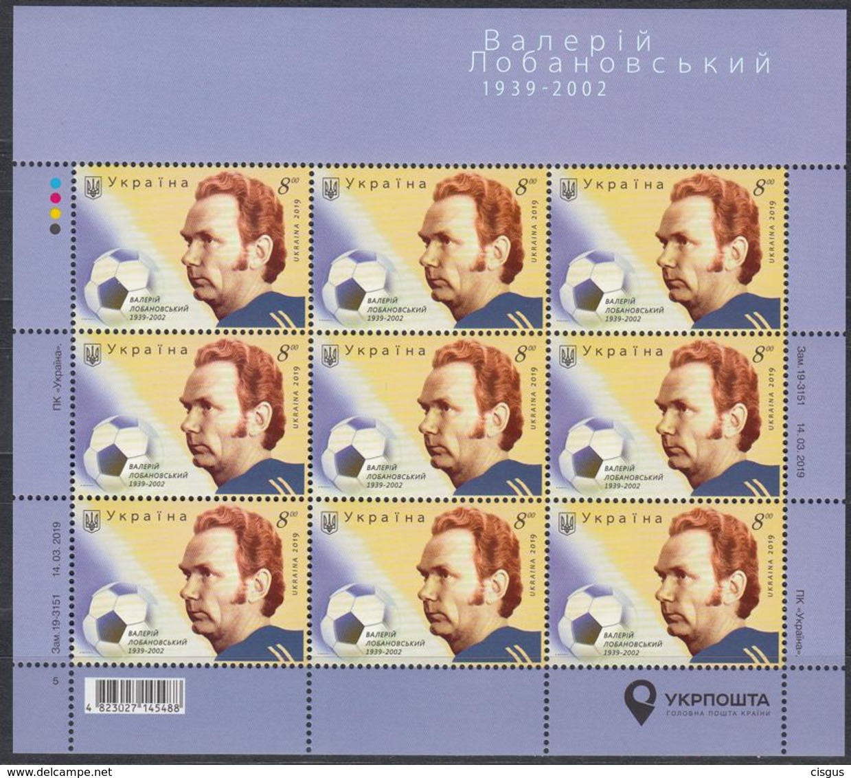 Ukraine MNH** 2019 Anniversary Of Valery Lobanovskyi  Mi 1783 KB - Ukraine