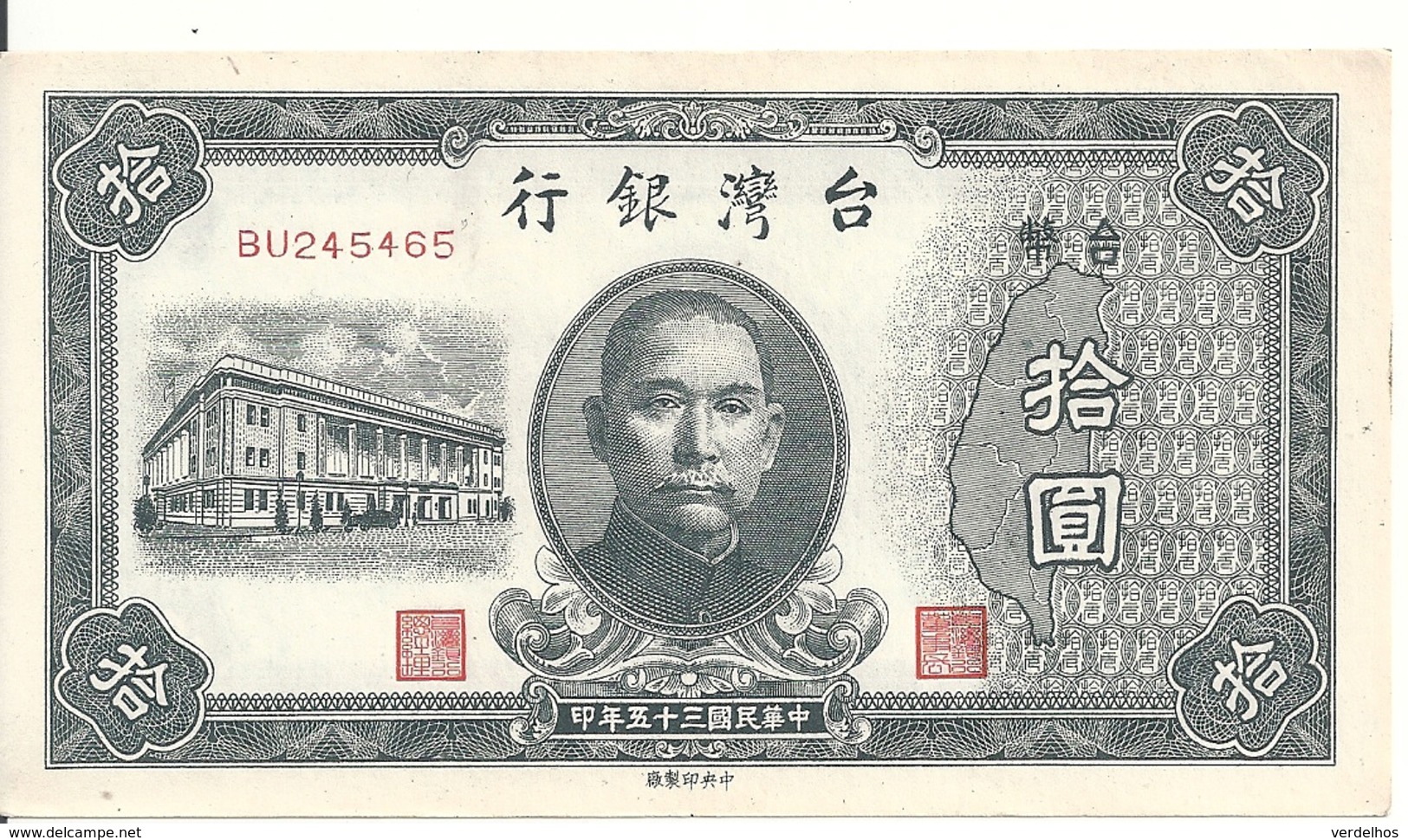 CHINE 10 YUAN 1946 AUNC P 1937 - China