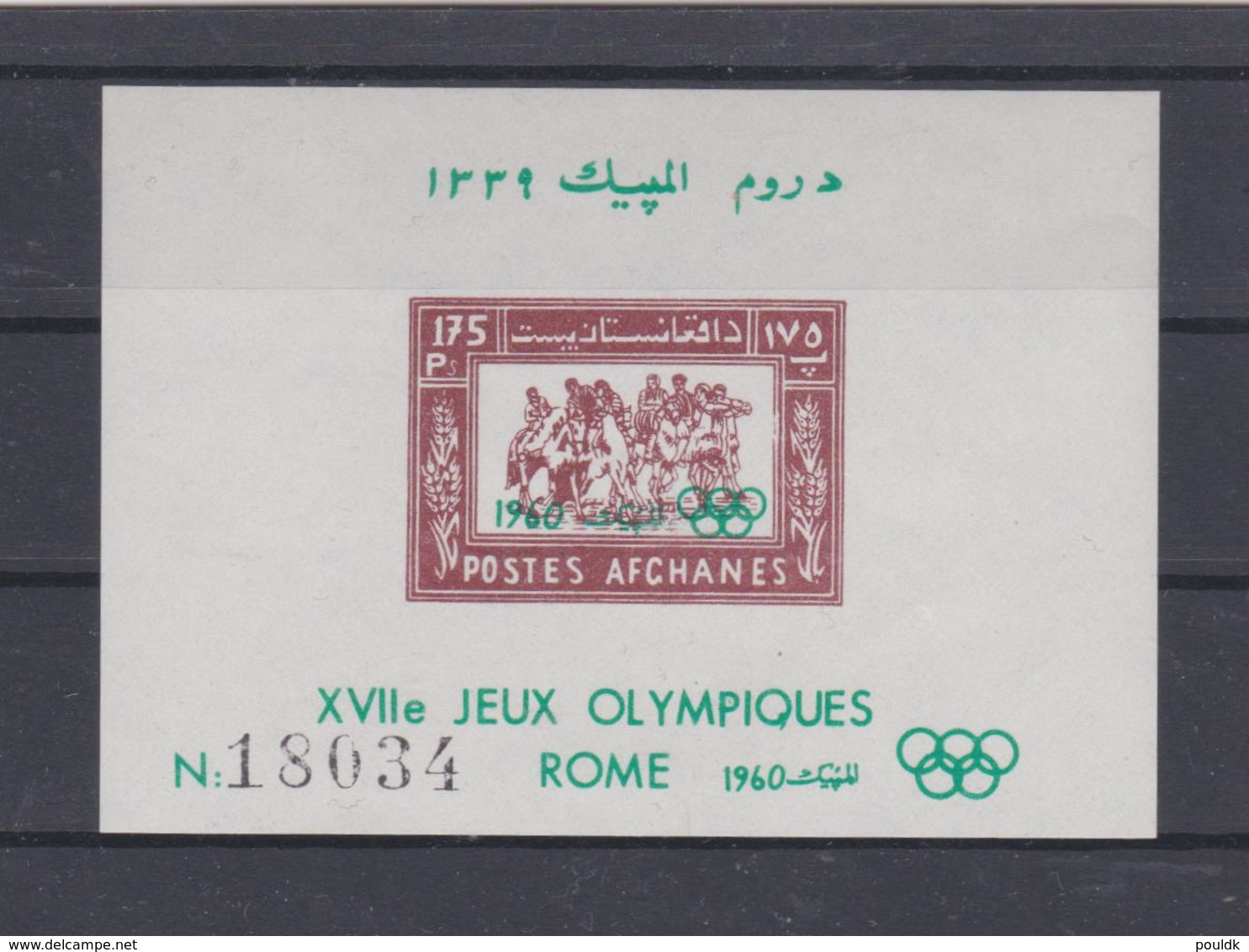 Afghanistan 1960 Olympic Games Rome Souvenir Sheet MNH/**  (H53) - Sommer 1960: Rom