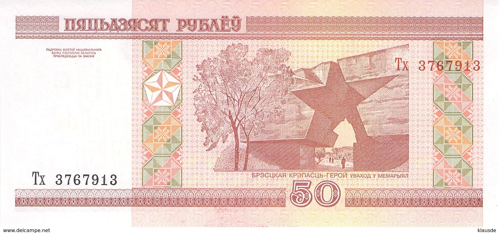 50 Rubel Belarus (Weissrußland) 2006 - Belarus
