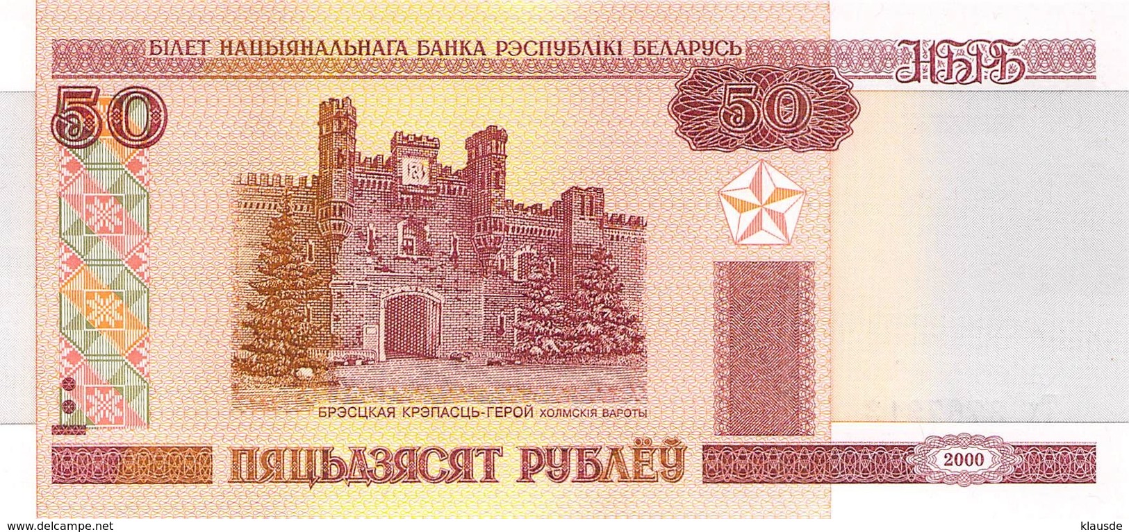 50 Rubel Belarus (Weissrußland) 2006 - Belarus