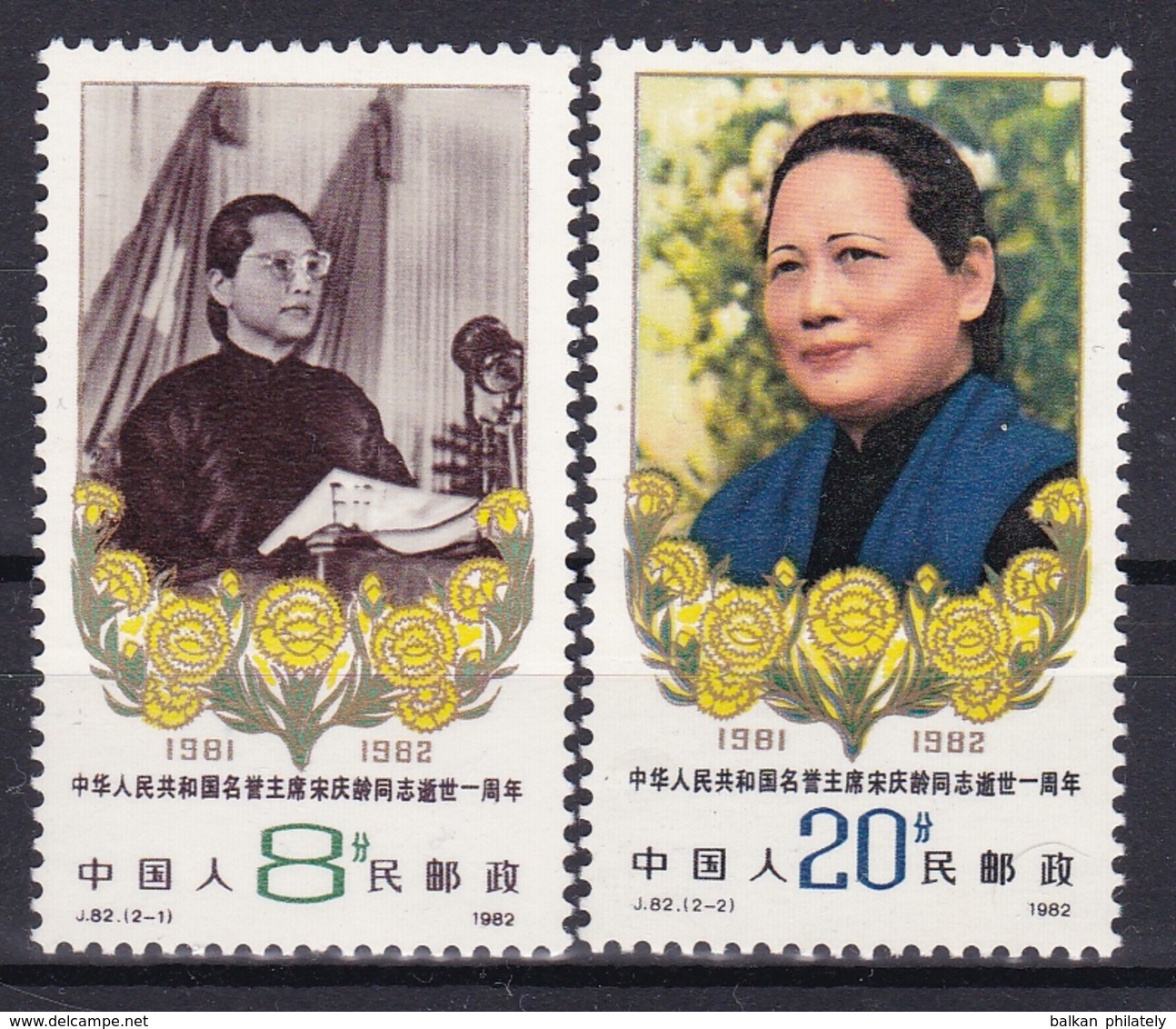 China Chine 1982 J82 1st Anniversary Death Of Song Ching Ling MNH - Unused Stamps