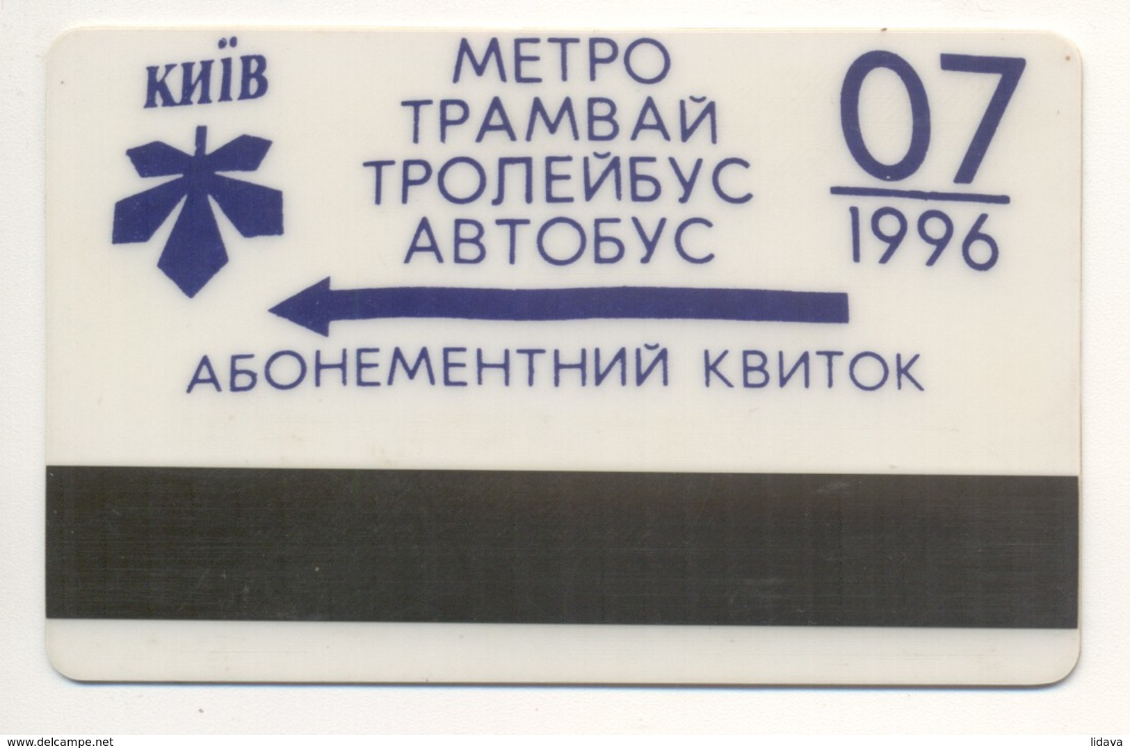 UKRAINE Kyiv Subway Metro Trolley Tram Bus Monthly Electronic Civil Plastic TICKET July 1996 Plastic - Europe