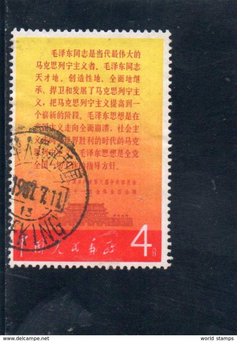 CHINE 1967 O - Gebraucht