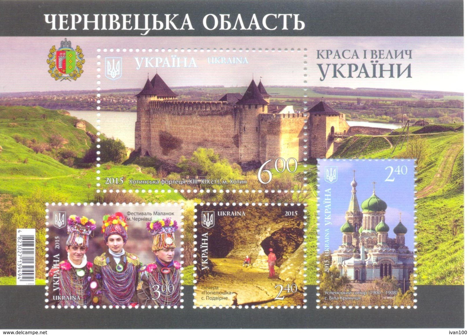 2015. Ukraine, Chernovtsy Region, Mich.Bl.128,s/s,   Mint/** - Ukraine