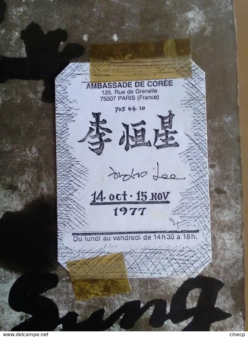 AFFICHE ANCIENNE ORIGINALE EXPOSITION AMBASSADE DE COREE LEE HANG SUNG 1977 ASIE - Affiches