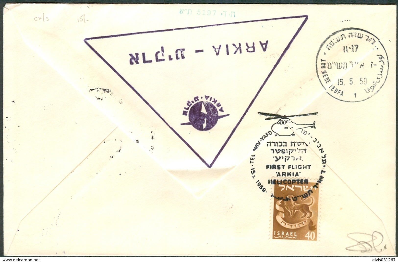 Israel LETTER FLIGHT EVENTS - 1959 SPECIAL ARKIA "Helicoptor" FLIGHT TEL AVIV - LOD, REGISTERED - FDC