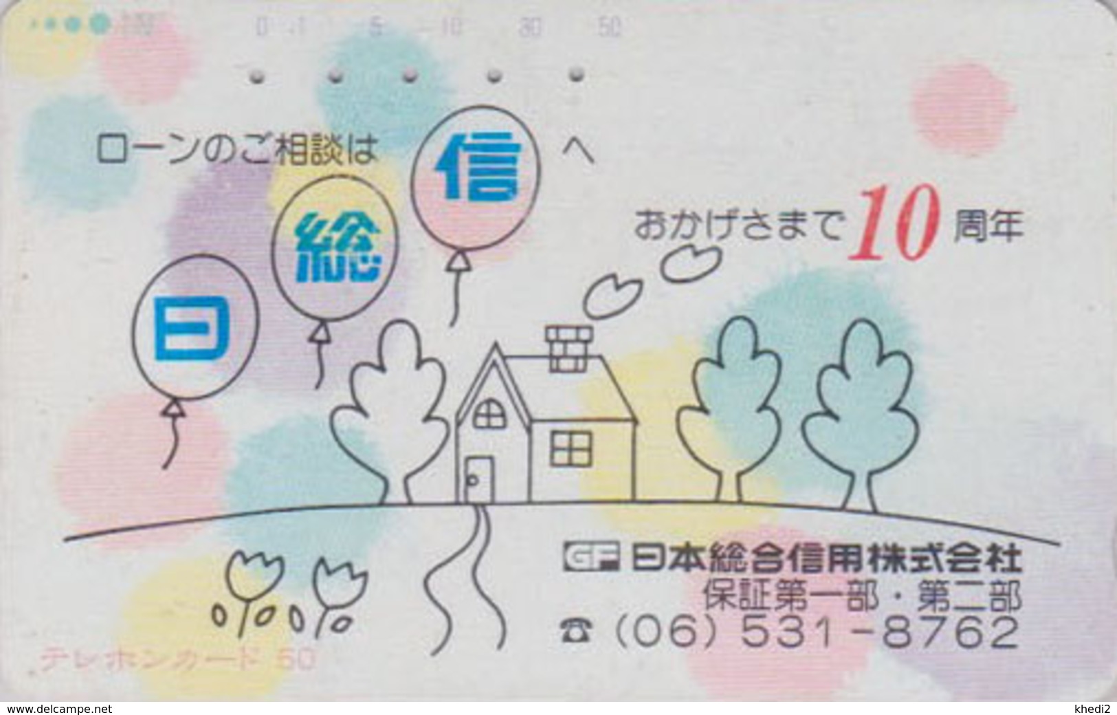 Télécarte Japon / 110-31 -  Dessin- Maison Arbre Ballon - House Tree Balloon JAPAN Painting  Phonecard - MD 246 - Spiele