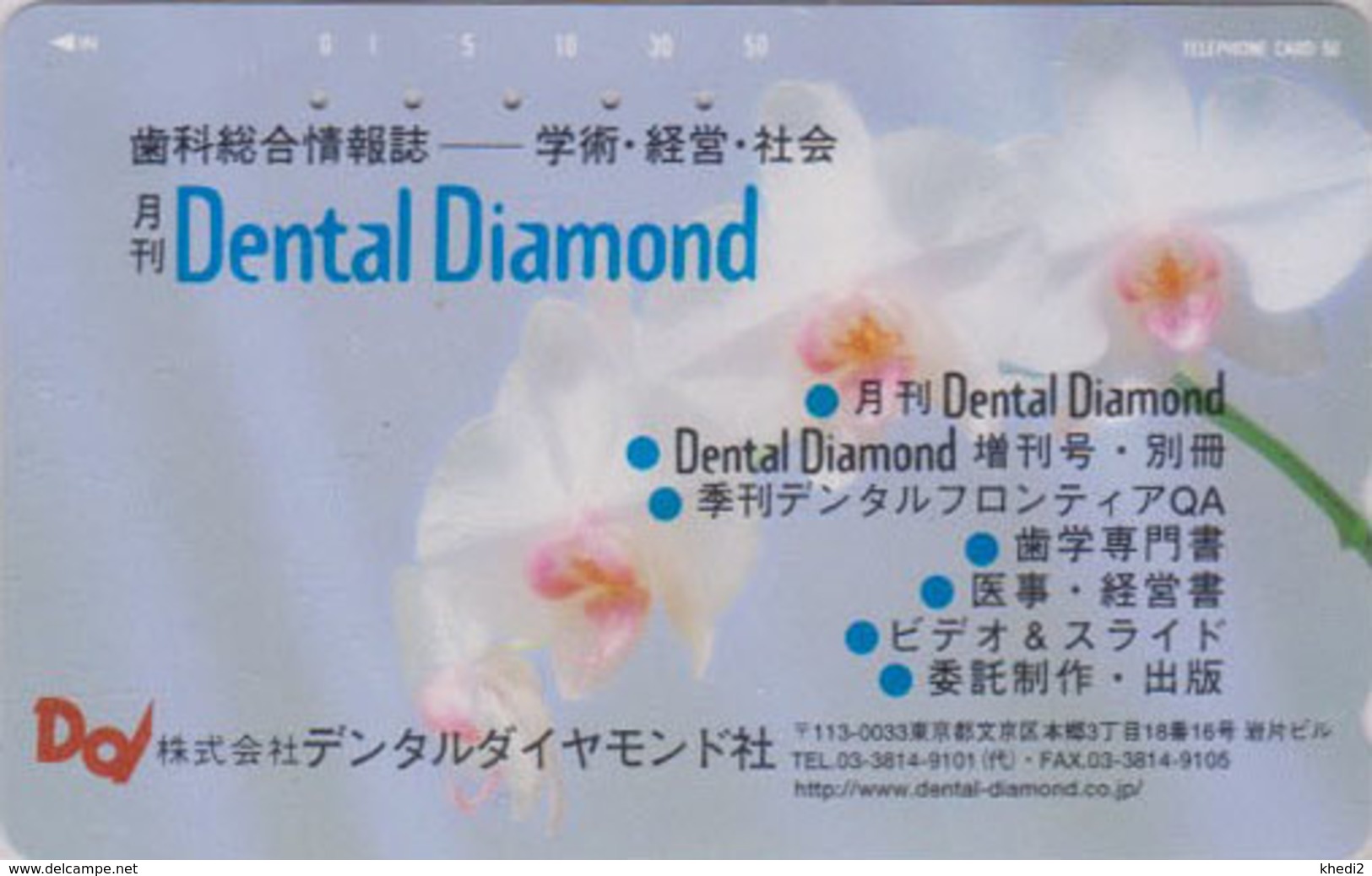TC Japon / 110-176 - Santé Médecine - Thème Dentaire - Pub Sur TC Fleur ORCHIDEE - ORCHID Japan Phonecard - DENTAL 111 - Publicité