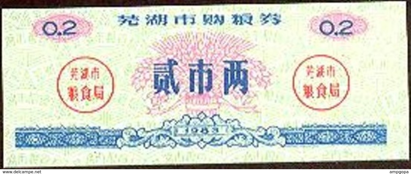 China 0.20 Jin Wuhu 1983 Ref 436-1 UNC - China