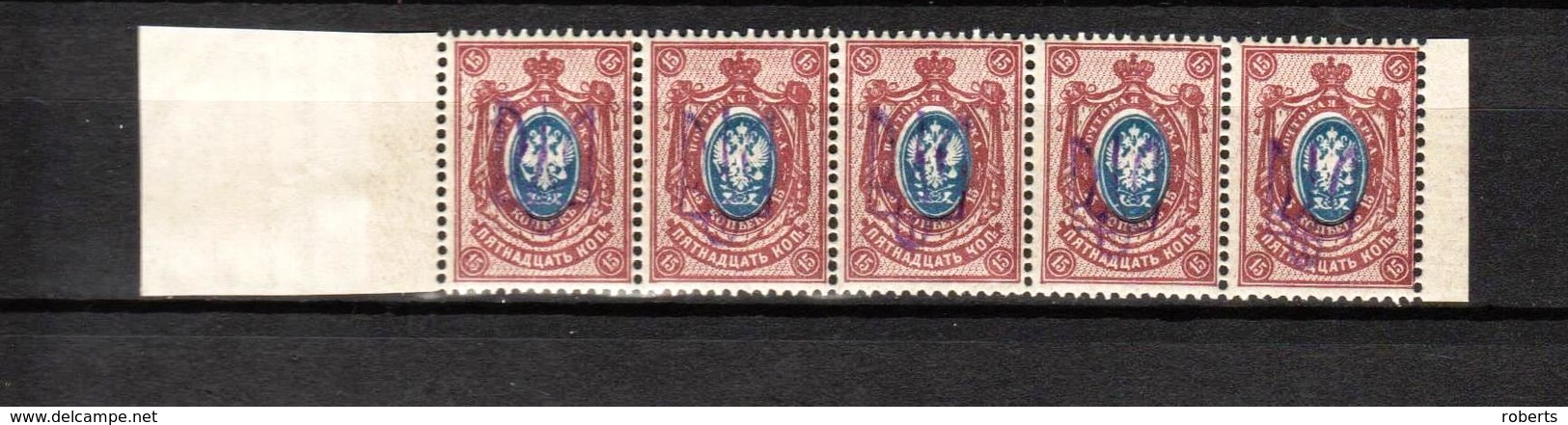 Ukraine 1918. Kiev 2, Strip Of 5 (types A-e), **  (36u) - Ucraina