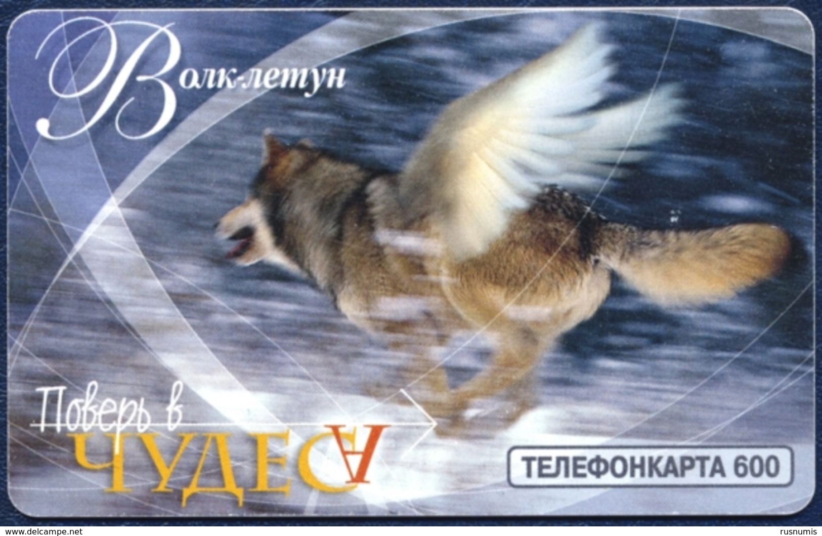 RUSSIA - RUSSIE - RUSSLAND MGTS 600 UNITS CHIP TELECARTE BELIVE IN MIRACLES MYTHICAL ANIMALS FLYING WOLF QTY 25.000 - Russland