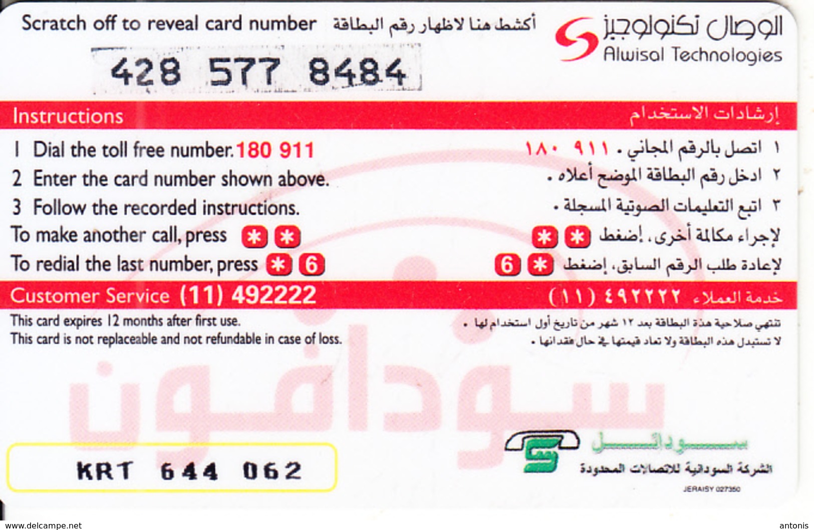 SUDAN - Sudafone Prepaid Card(plastic) SD 1000, Used - Soudan