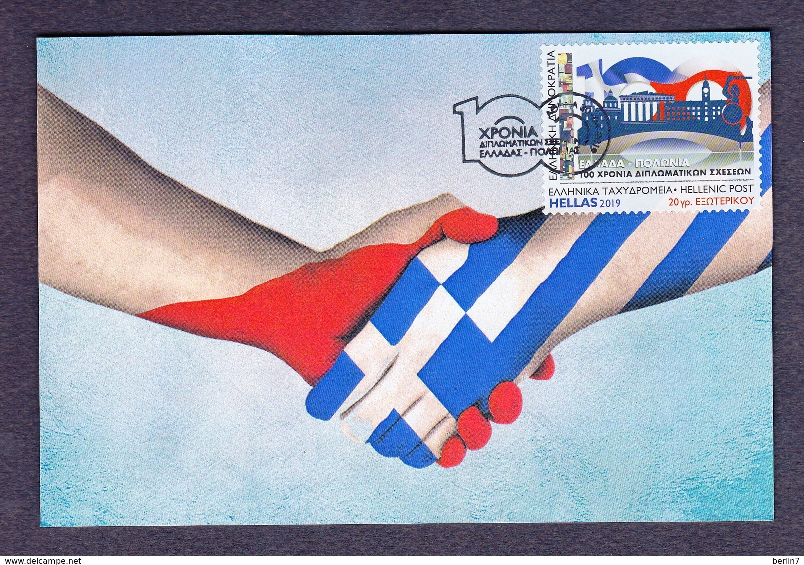 Greece 2019 100 Years Diplomatic Relations With Poland Maximum Card Unofficial FDC Booklet - Covers & Documents