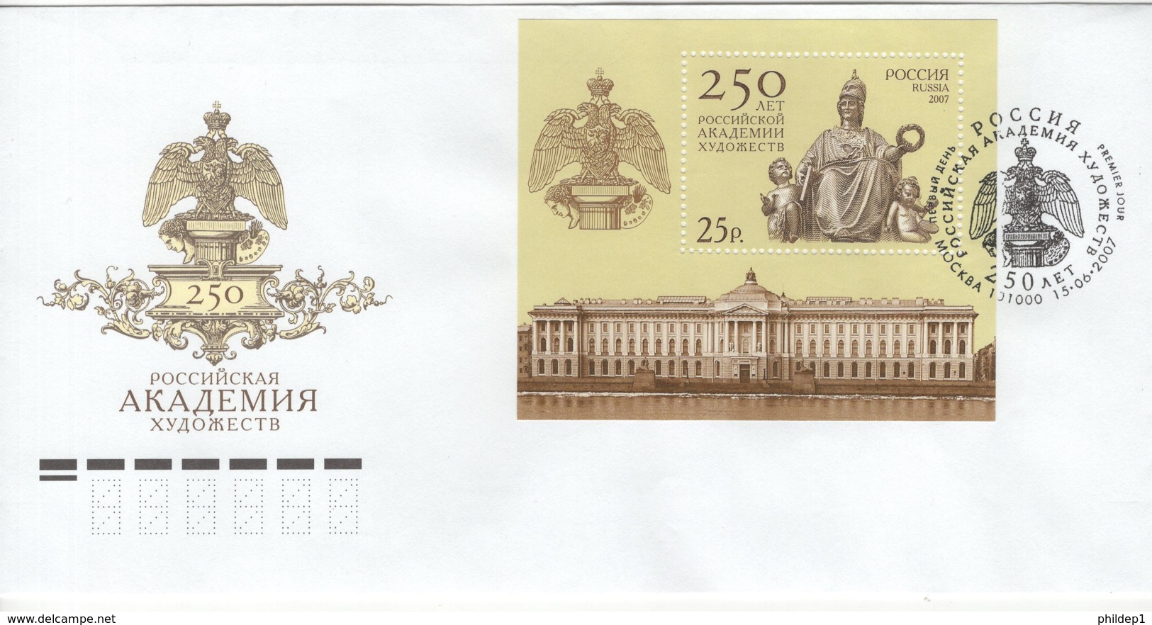 Russie : Lot De 1 FDC Du 15/6/2007. Très Beau !!. Lot 6 - FDC