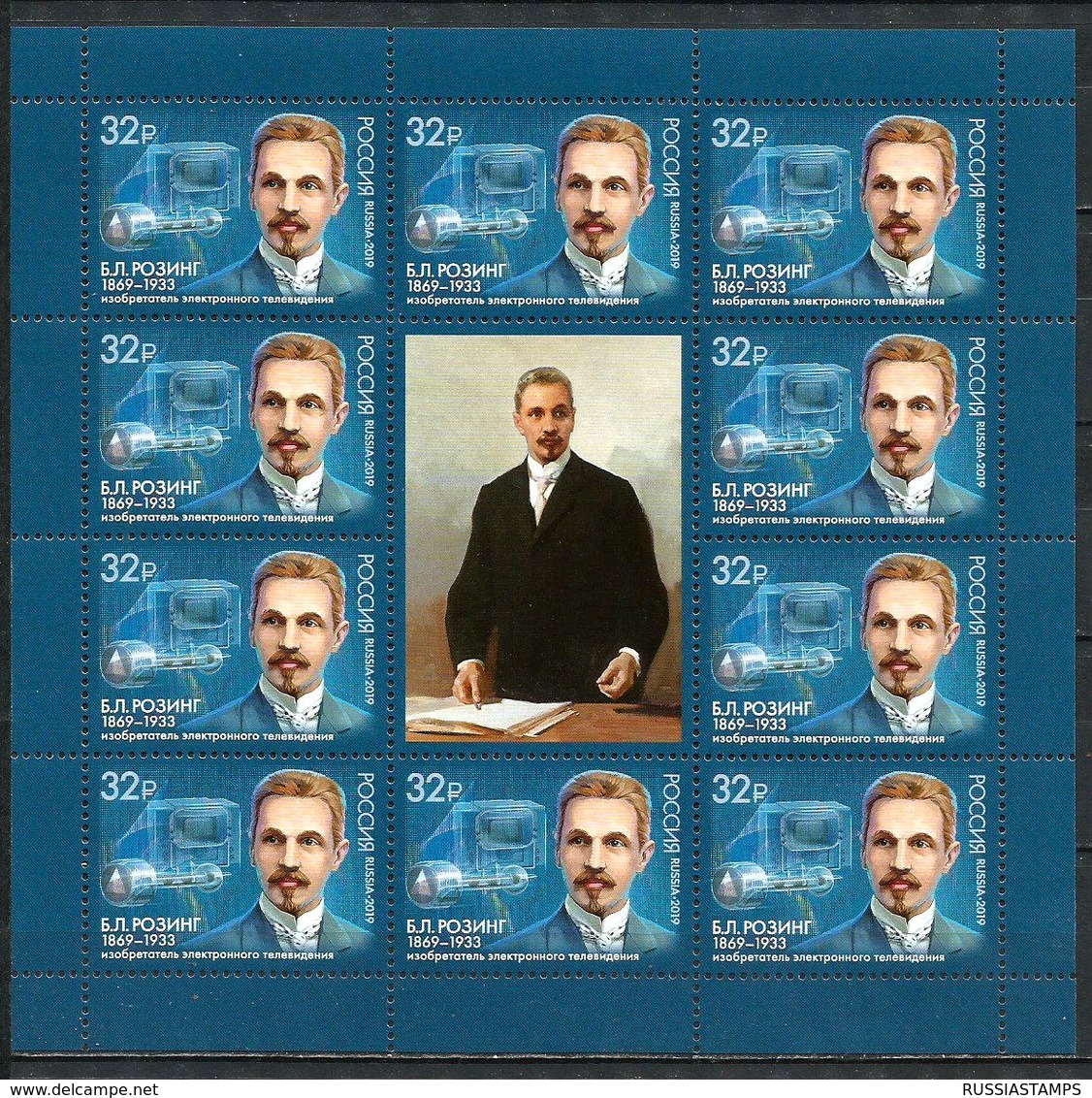 RUSSIA 2019 Sheet MNH VF ** Mi 2688 ROZING Rosing TELEVISION INVENTOR ENGINEER PHYSICS PHYSIQUE Telecom SCIENCE 2471 - Blocs & Hojas