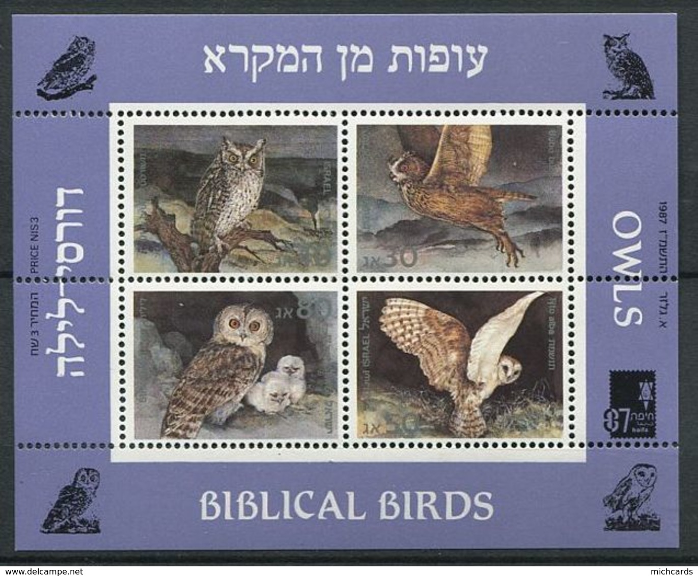 244 ISRAEL 1987 - Yvert BF 34 - Chouette Hibou - Neuf ** (MNH) Sans Trace De Charniere - Unused Stamps (without Tabs)