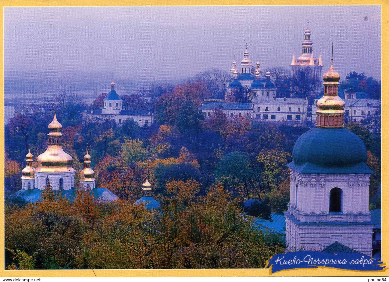 CPM - Kiev - Vue De La Ville - Ukraine