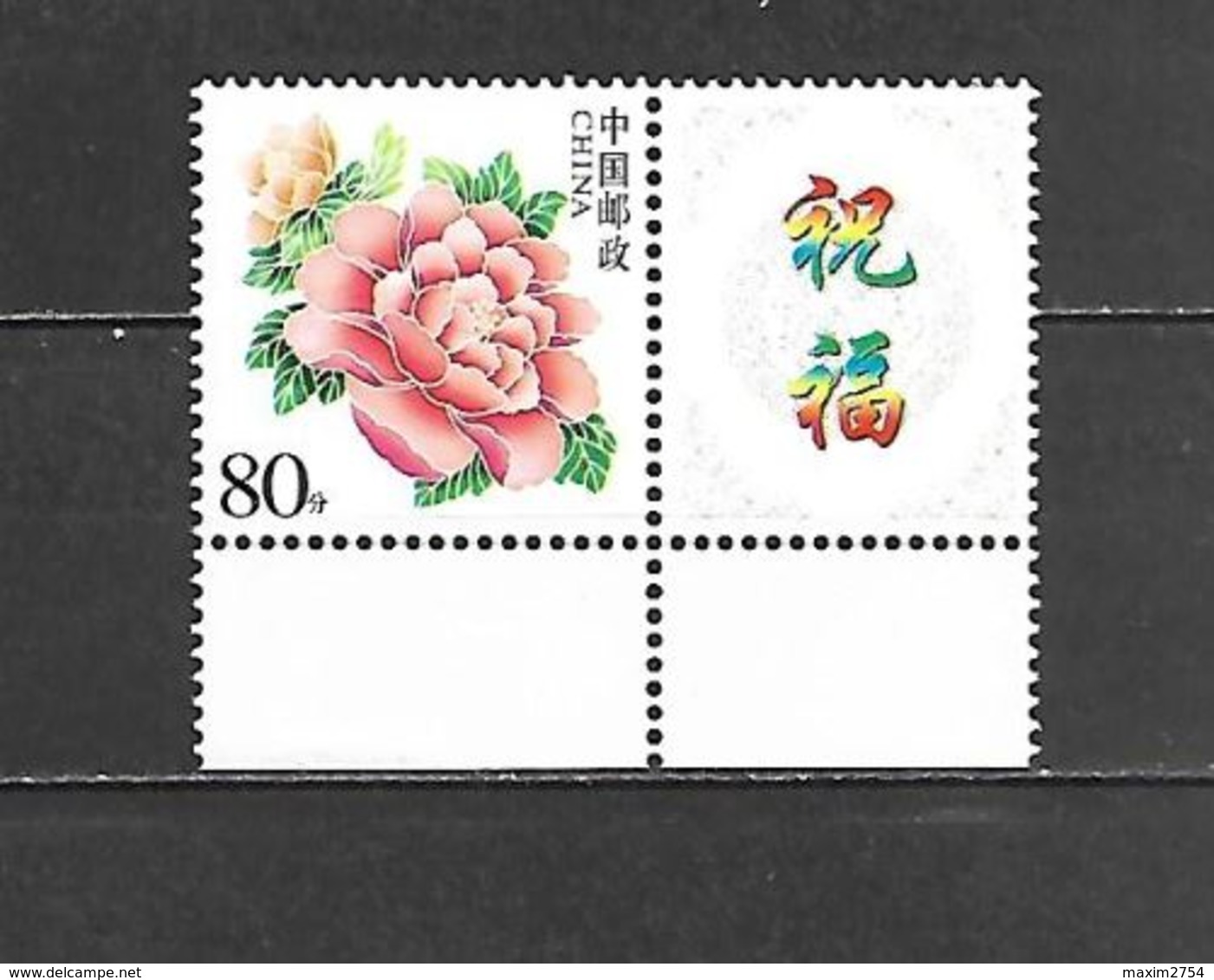 2004 - N. 4186/87** - 4188** (CATALOGO YVERT & TELLIER) - Nuovi