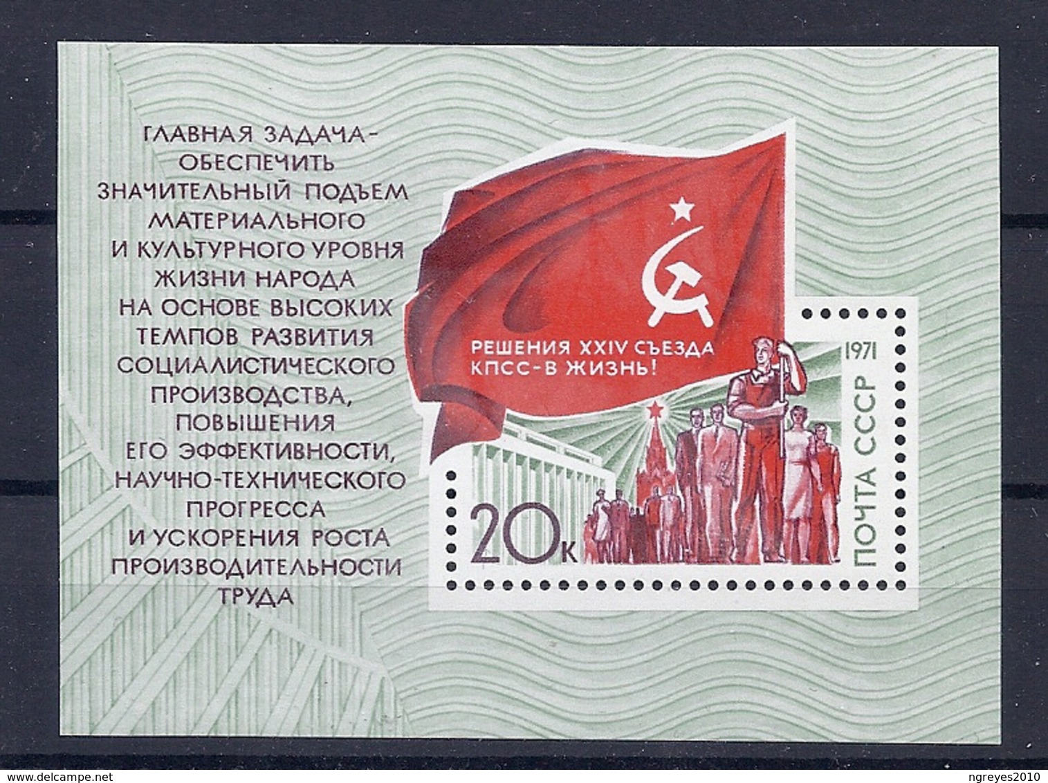 190031585  RUSIA YVERT   HB  Nº  71  **/MNH - Blocs & Hojas