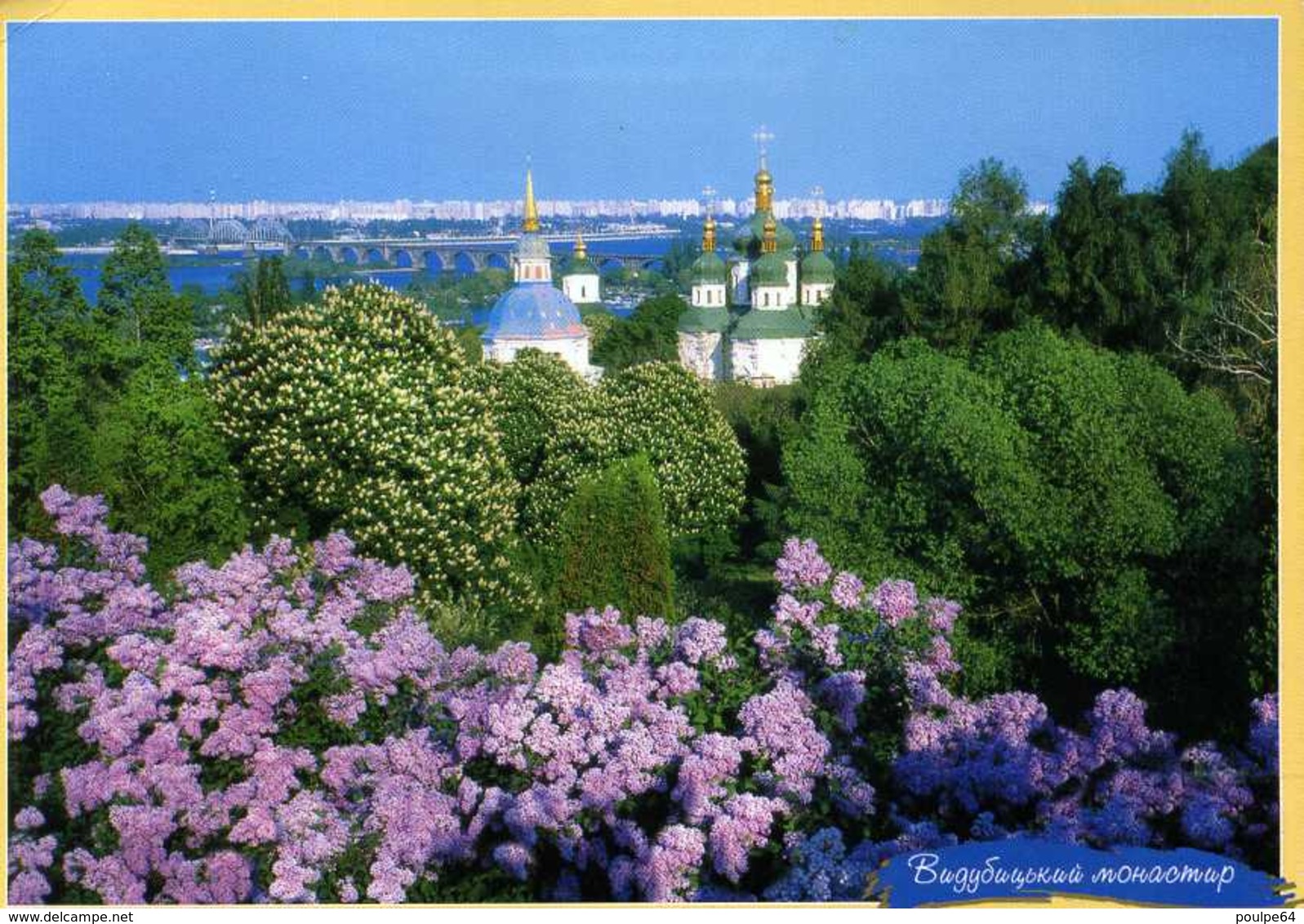 CPM - Kiev - Vue De La Ville - Ukraine