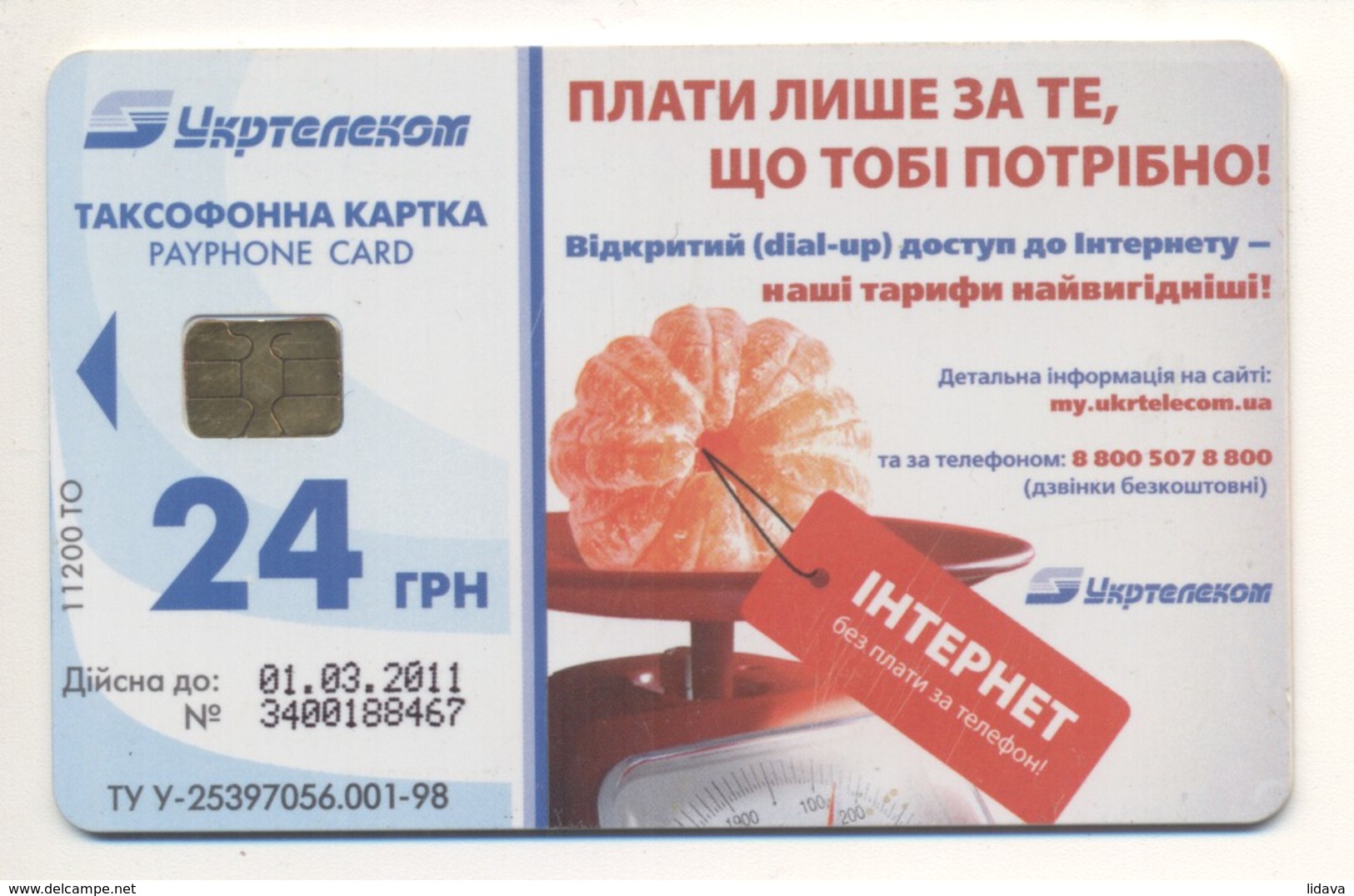 UKRAINE - Blooming Ukraine - Gladiolus - Flower - Phonecard Telecard Chip Card 11200 Units - Flores