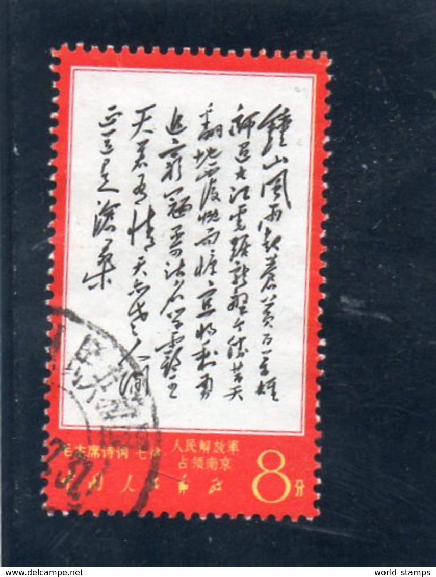 CHINE 1968 O - Gebraucht