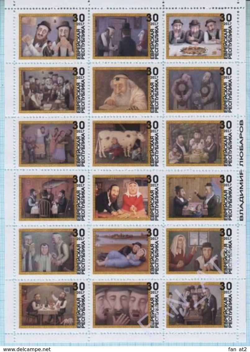 Jewish Republic / Stamps / Private Issue. Painting . Vladimir Lyubarov . Judaica. Judaism. 2017. - Fantasy Labels