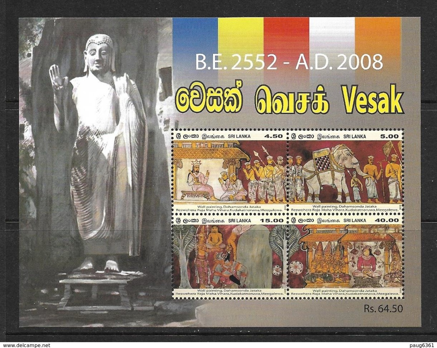 SRI LANKA 2008 FESTIVAL VESAK  YVERT N°B100  NEUF MNH** - Sri Lanka (Ceylan) (1948-...)
