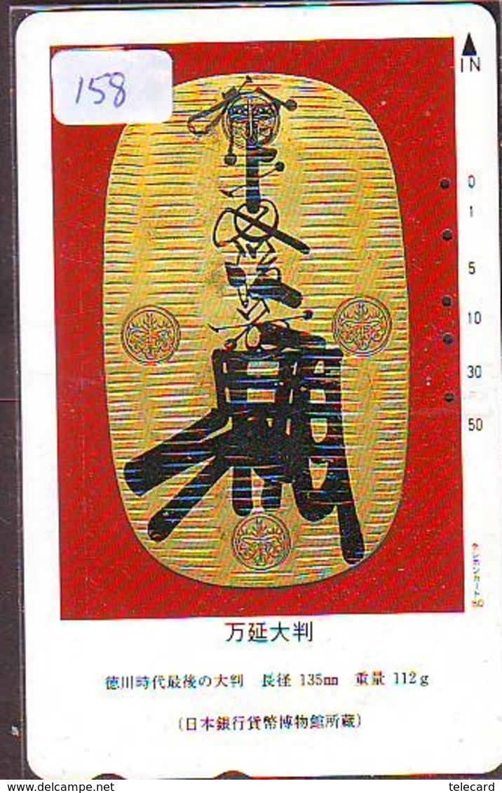 Télécarte Japon * BILLET De Banque  (158) Banknote  * Japan Phonecard * GELDSCHEIN * Coin * BANKBILJET - Timbres & Monnaies