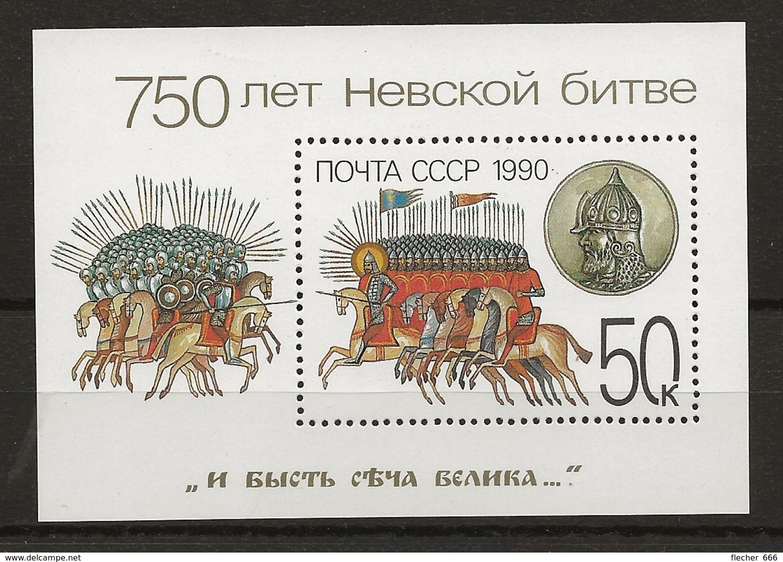 R04/ RUSIA YVERT HB 213, MNH** - Nuevos