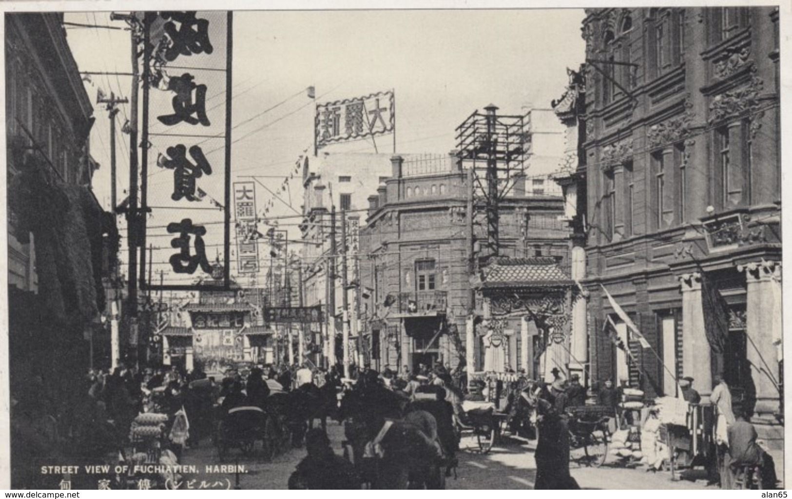 Harbin China, Animated Street Scene Of Fuchiatien District, C1920s/30s Vintage Postcard - China