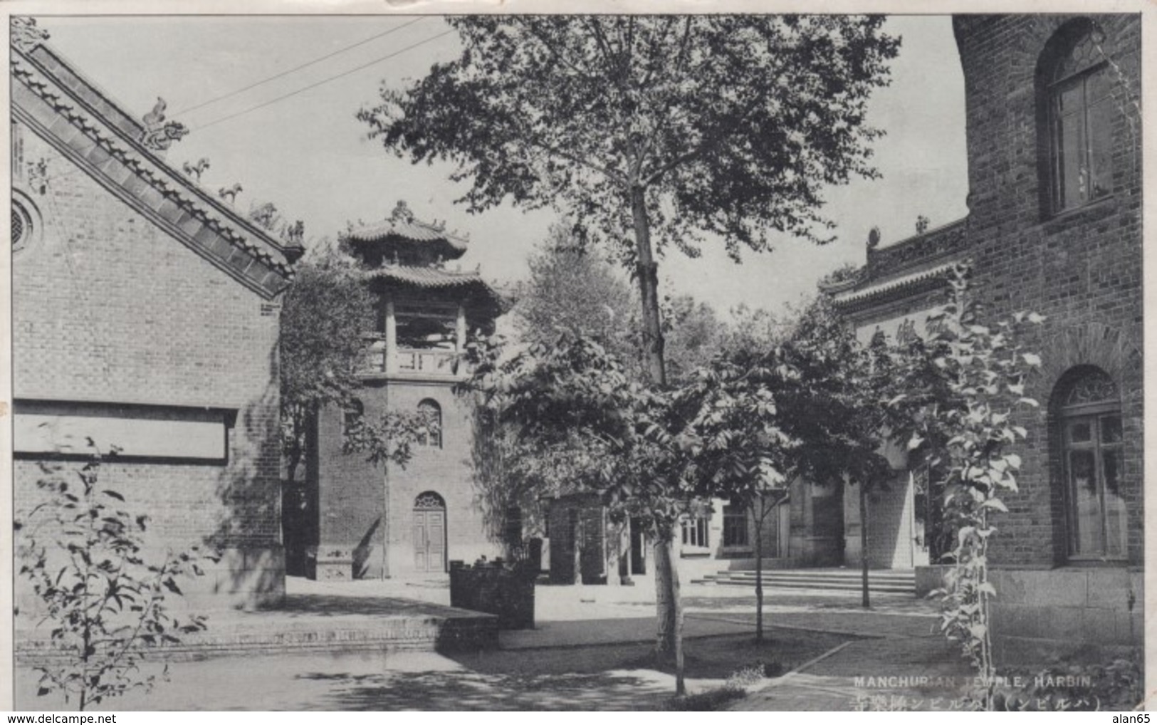 Harbin China, Chinese Manchurian Temple Courtyard, C1920s Vintage Postcard - China