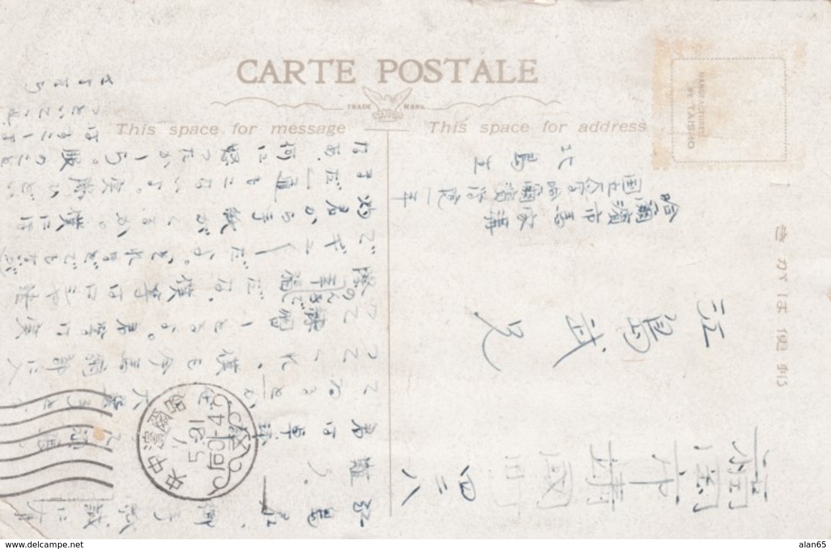 Harbin China, Chinese Manchurian Temple Courtyard, C1920s Vintage Postcard - China