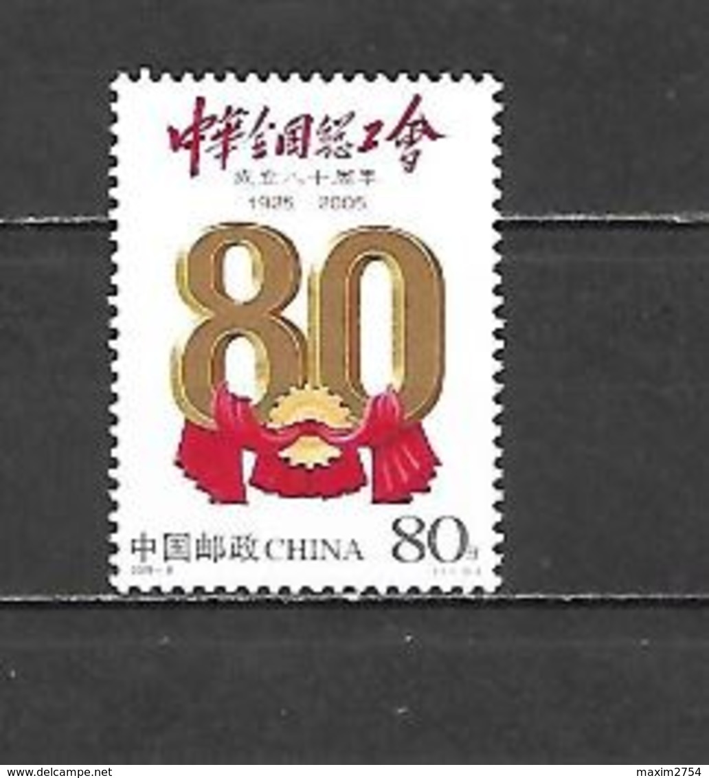 2005 - N. 3701** - 3702/03** (NUMERAZIONE STAMPWORLD) - Unused Stamps