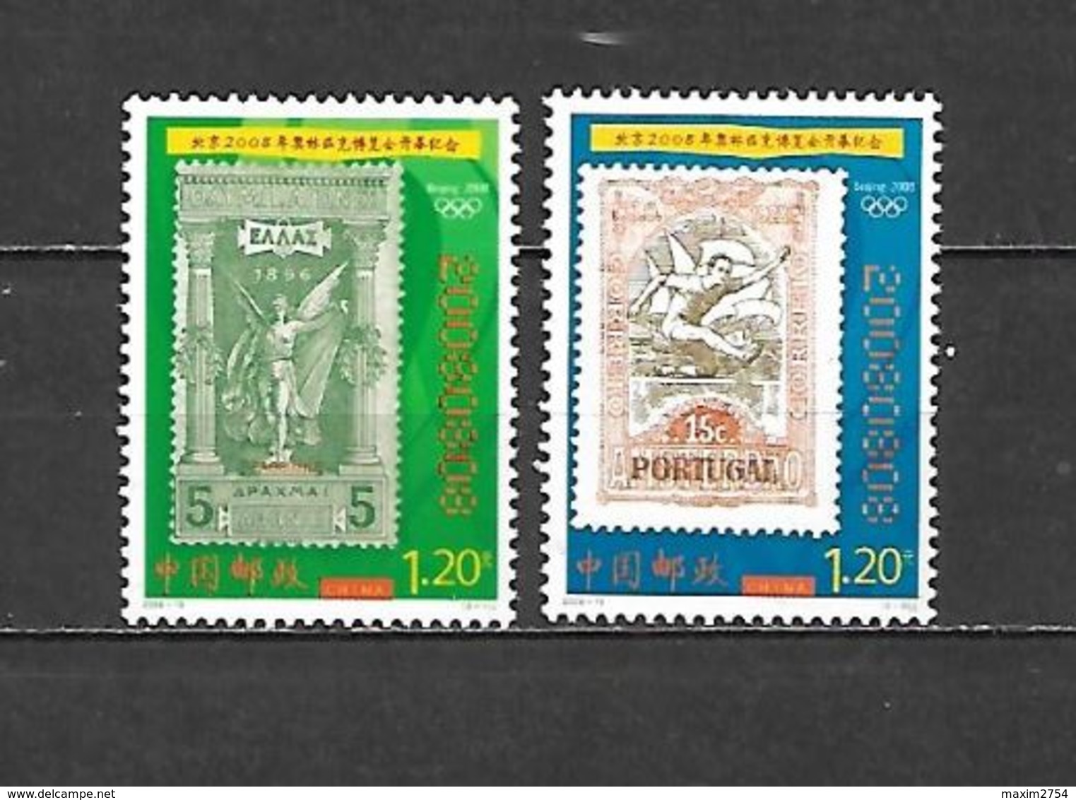 2008 - N. 4041/42** - 4057/58** - 4061/62** (NUMERAZIONE STAMPWORLD) - Nuovi