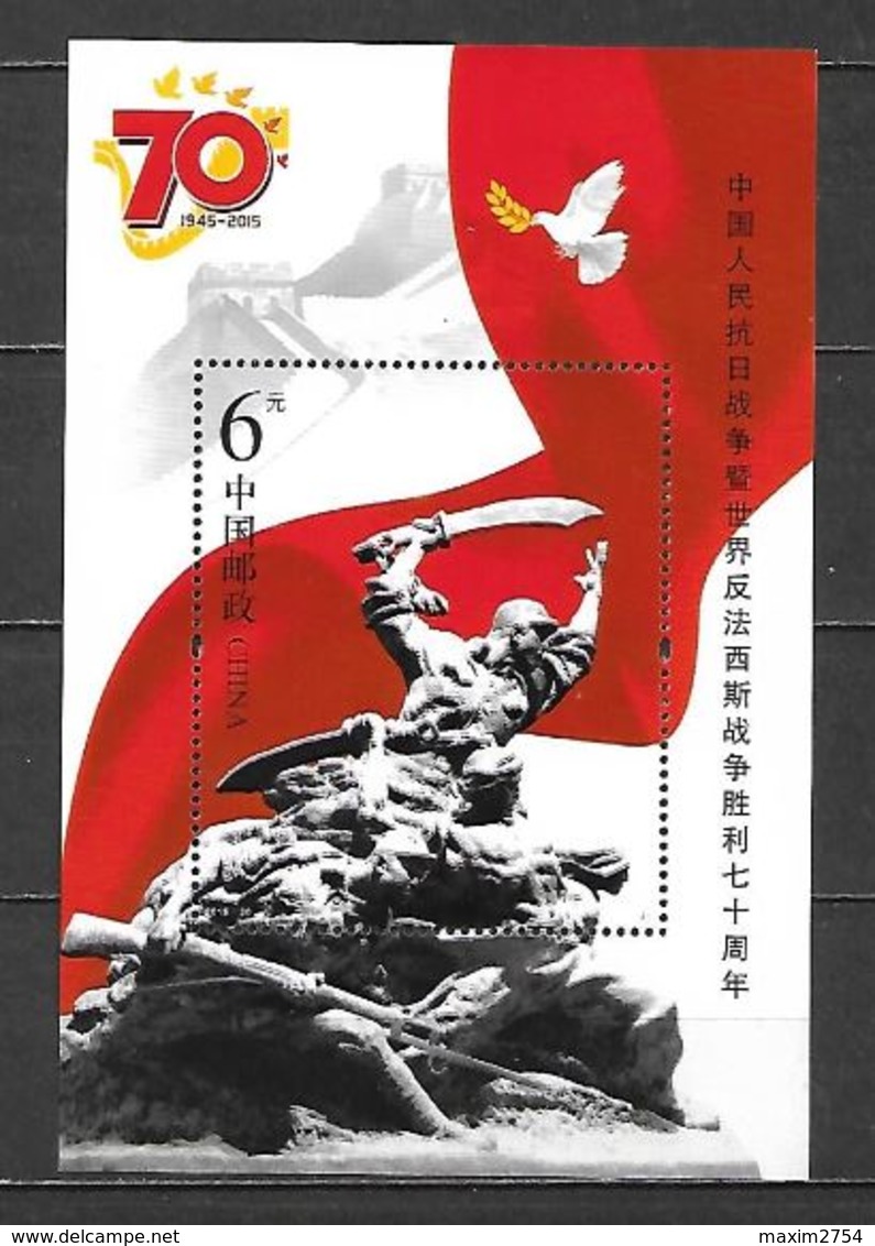 2015 - BF N. 4801** (NUMERAZIONE STAMPWORLD) - Nuovi