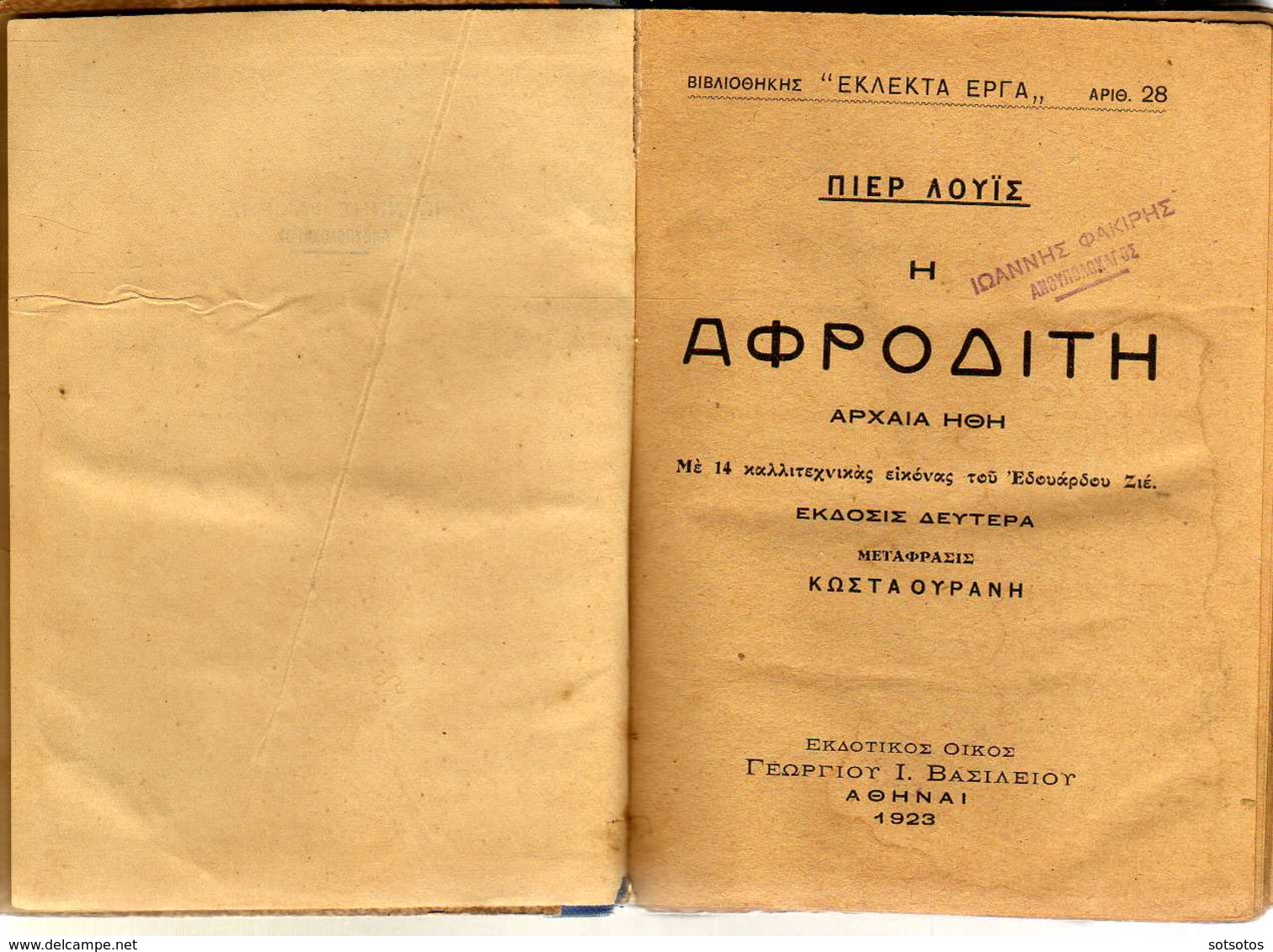 GREEK BOOK: APHRODITE By PIERRE LOUIS (1923) - 318 Pgs Illustrated - VERY NICE And RARE EDITION Hard-bound - Old Books