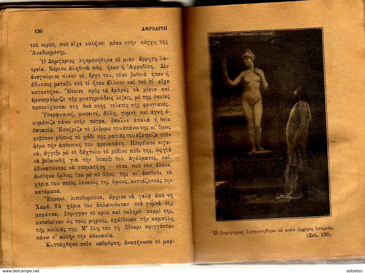 GREEK BOOK: APHRODITE by PIERRE LOUIS (1923) - 318 pgs illustrated - VERY NICE and RARE EDITION Hard-bound