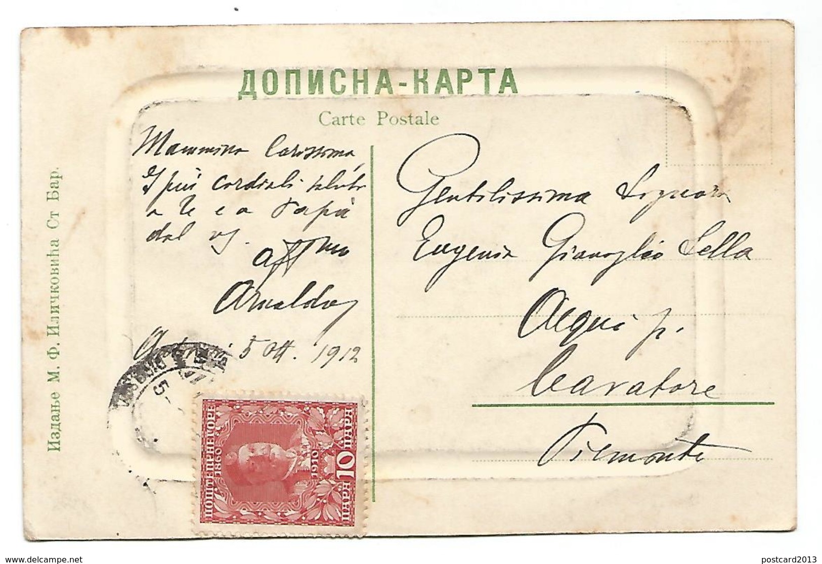 OLD POSTCARD OF TOPOLITZA - PALAIS DE SON ALTESSE ROYALE LE PRINCE DANIELO , 1912 . - Bulgarien