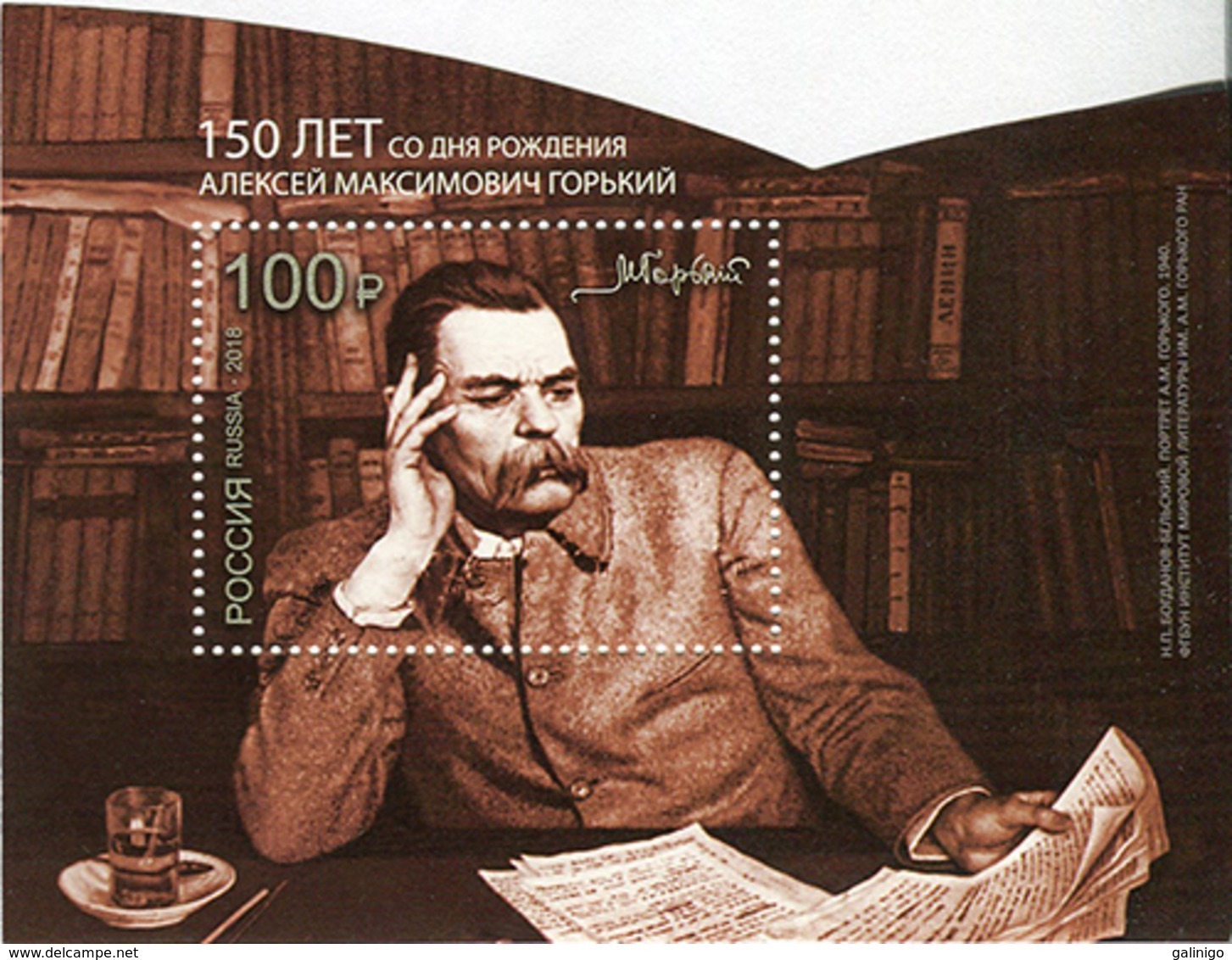 2018-2333 M/S Russia Russland Russie Rusia Portrait Of Maxim Gorky,writer.Painting By Bogdanov-Belsky 2551 (Bl 255) MNH - Scrittori