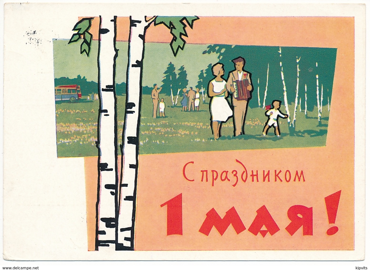 3 Kop. Pre-stamped Postcard / 12/II 1963 / 28 April 1964 Bolshevo-1, Yubileyny, Moscow Oblast - 1960-69