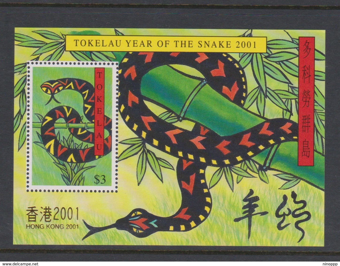 Tokelau SG MS 319 2001 Year Of The Snake  Hong Kong 2001 Miniature Sheet,mint Never Hinged - Tokelau