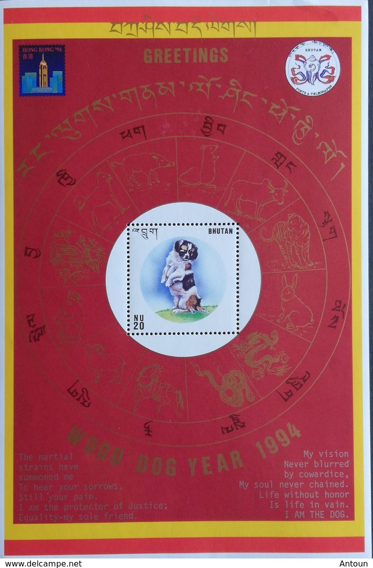 Bhutan  Hong Kong"94, Year Of The Dog S/S - Bhutan