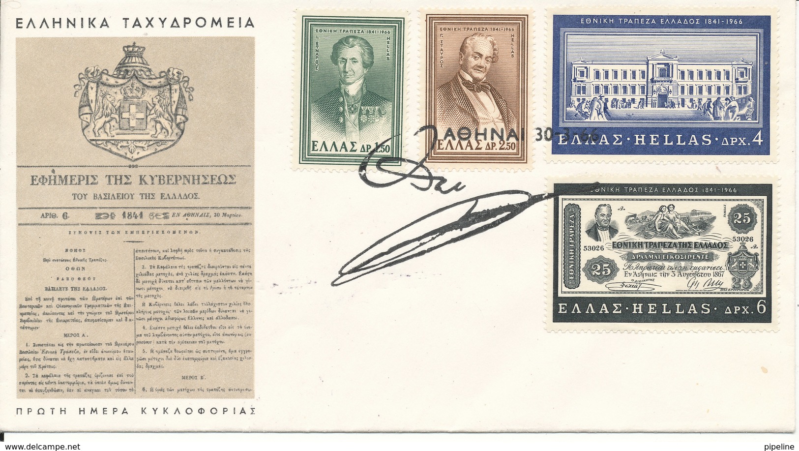 Greece FDC 20-3-1966 National Bank Of Greece Complete With Cachet - FDC