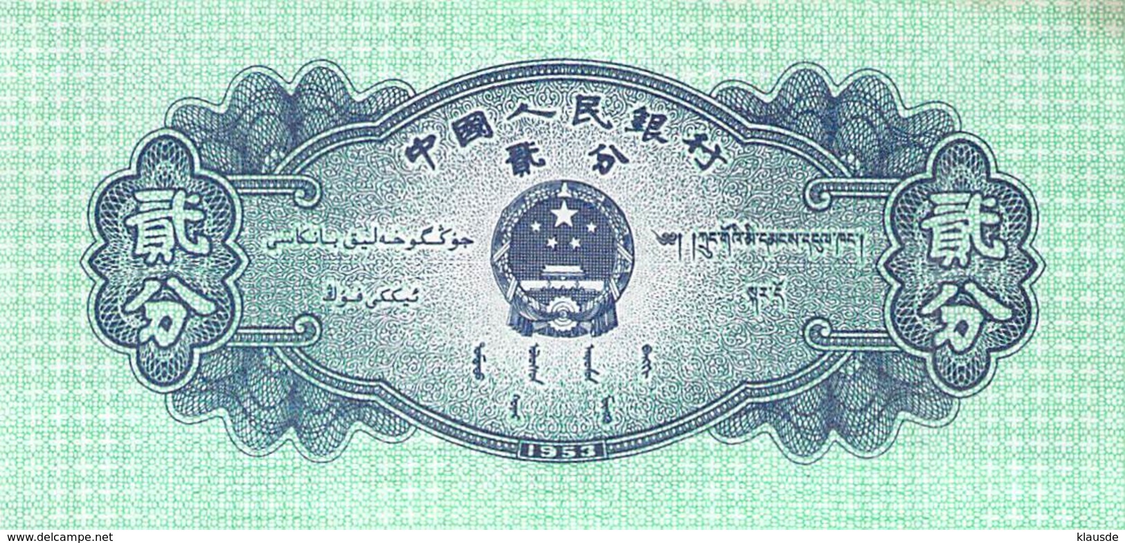 5 Fen China UNC 1953 - China